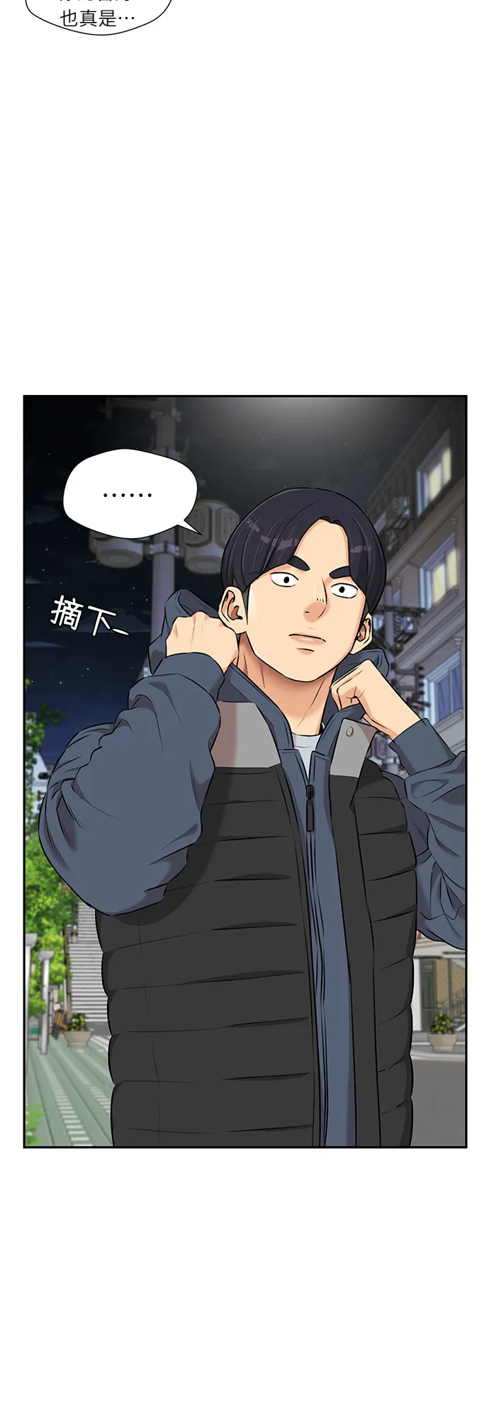 [第3季] 第8话 魔法解除的瞬间（2） 第51页