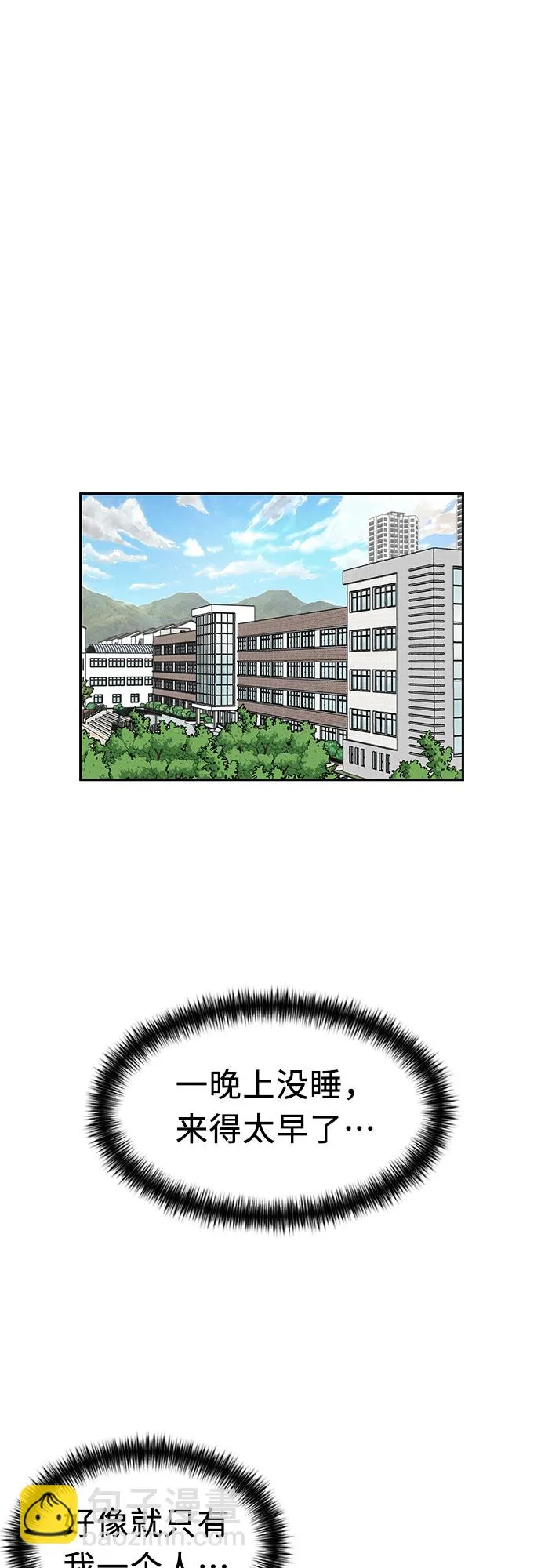 [第3季] 第8话 魔法解除的瞬间（2） 第52页