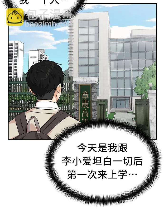 [第3季] 第8话 魔法解除的瞬间（2） 第53页