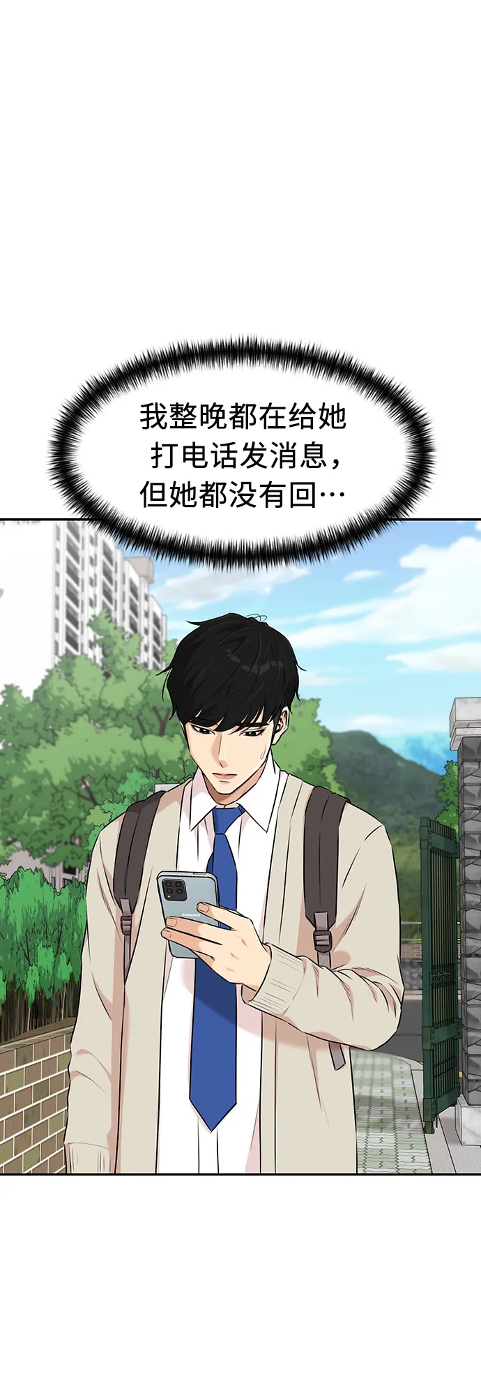 [第3季] 第8话 魔法解除的瞬间（2） 第54页