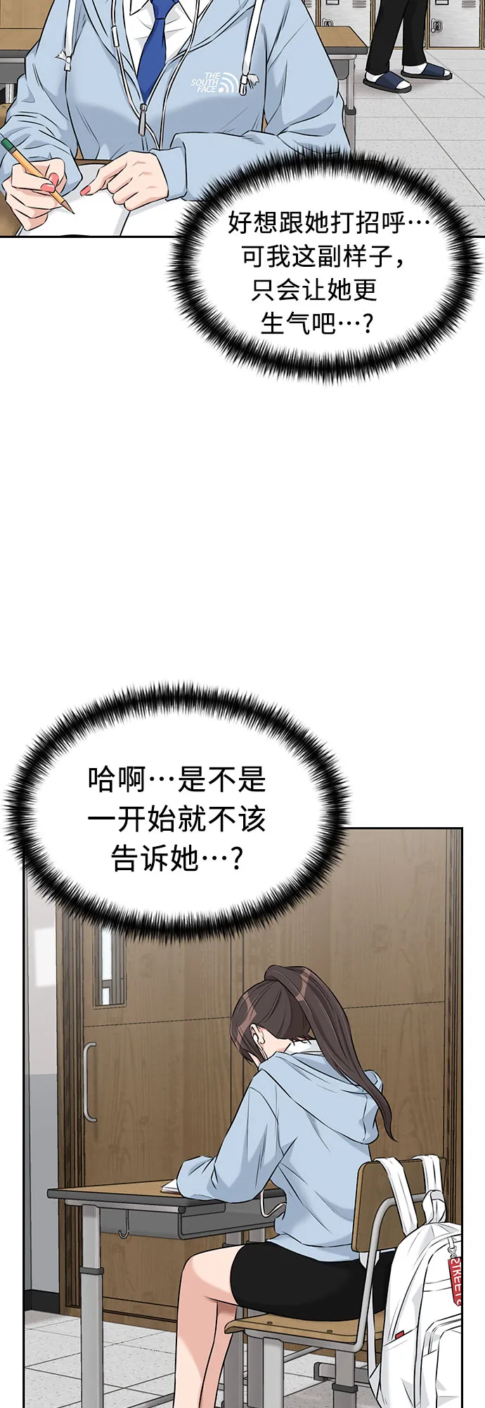 [第3季] 第8话 魔法解除的瞬间（2） 第56页