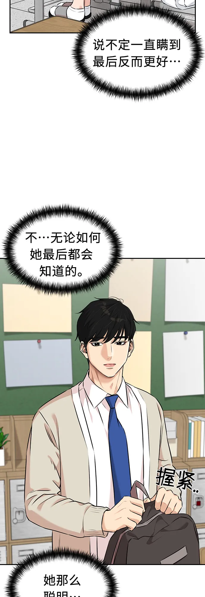 [第3季] 第8话 魔法解除的瞬间（2） 第57页