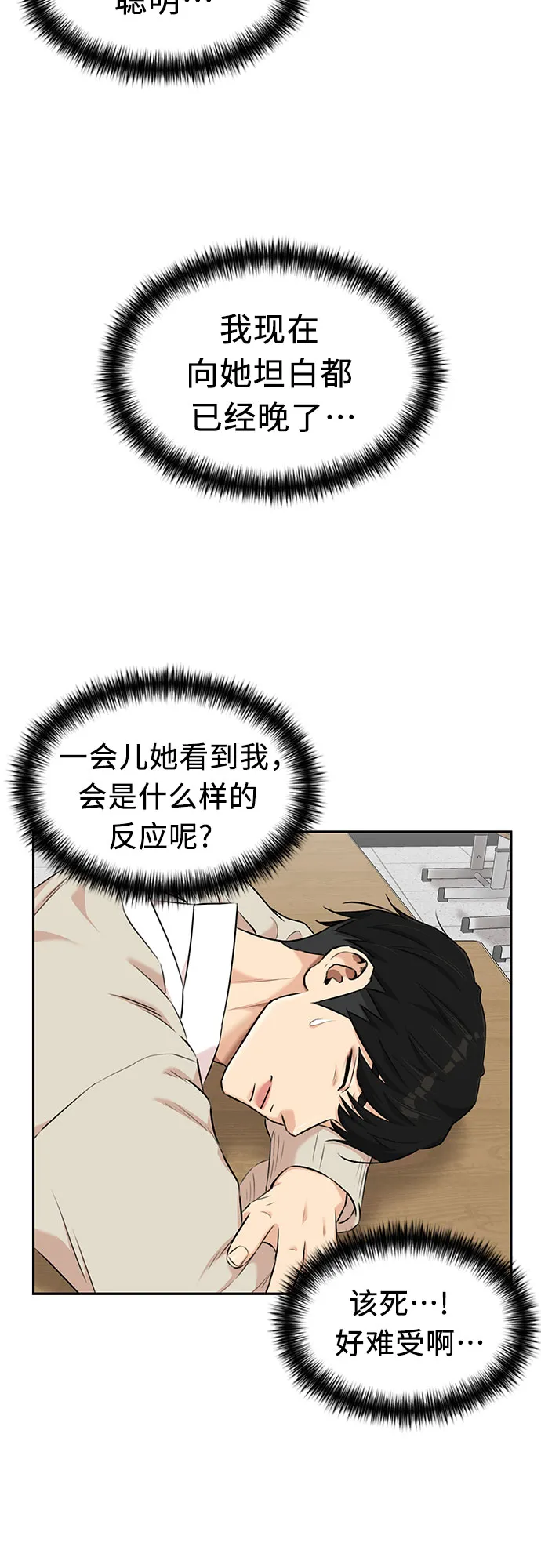 [第3季] 第8话 魔法解除的瞬间（2） 第58页