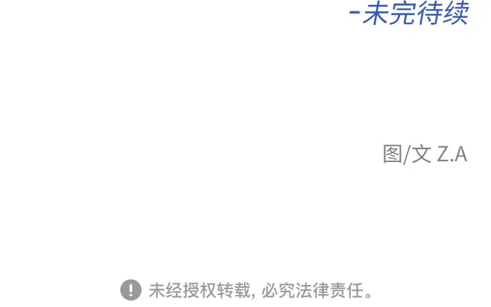 [第3季] 第8话 魔法解除的瞬间（2） 第62页