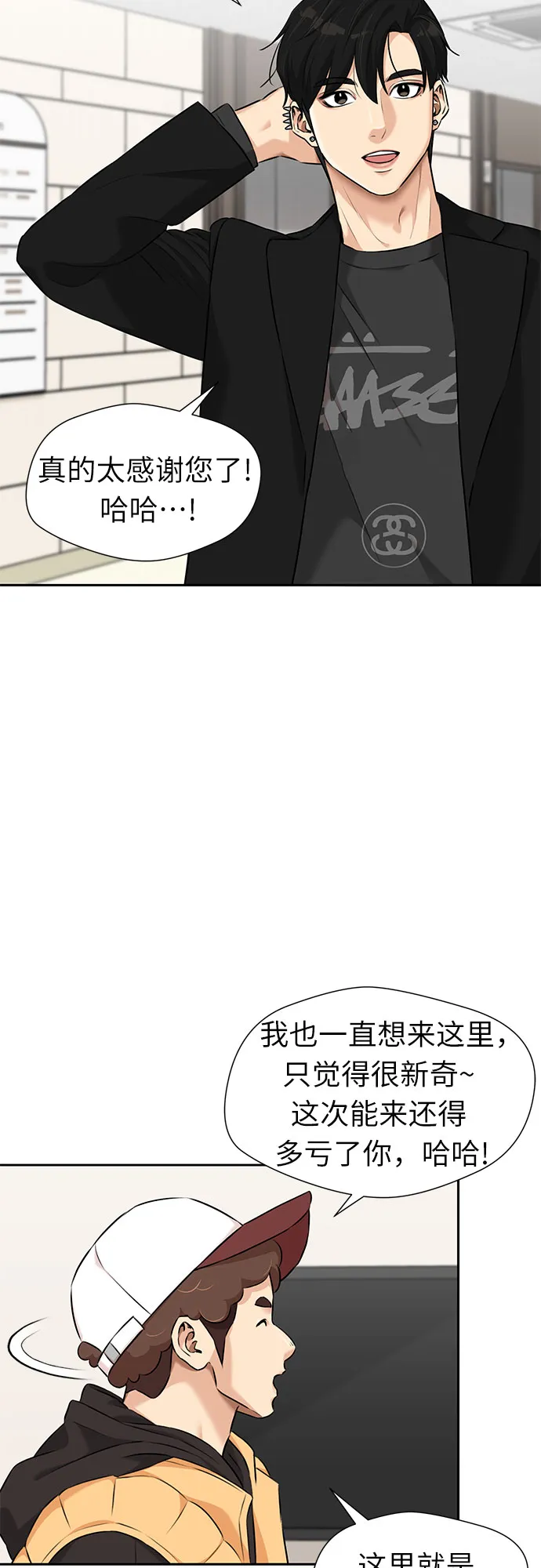 [第3季] 第7话 魔法解除的瞬间（1） 第3页
