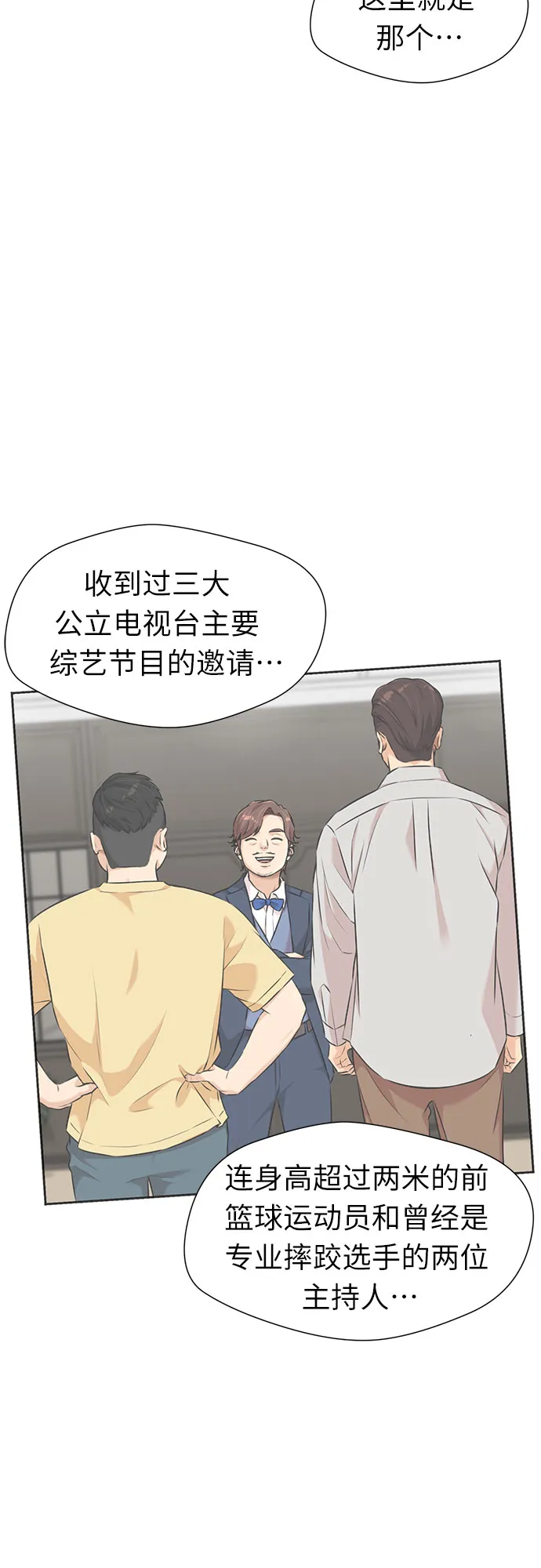 [第3季] 第7话 魔法解除的瞬间（1） 第4页