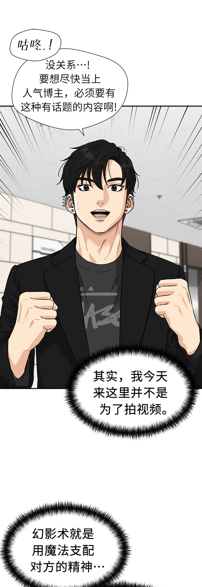 [第3季] 第7话 魔法解除的瞬间（1） 第9页