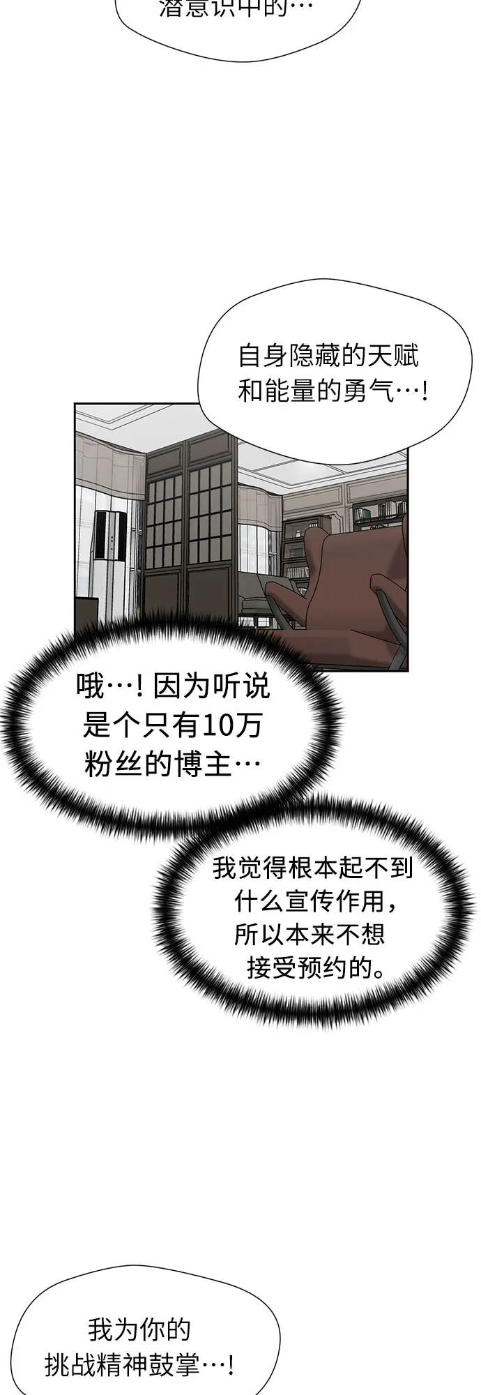 [第3季] 第7话 魔法解除的瞬间（1） 第14页