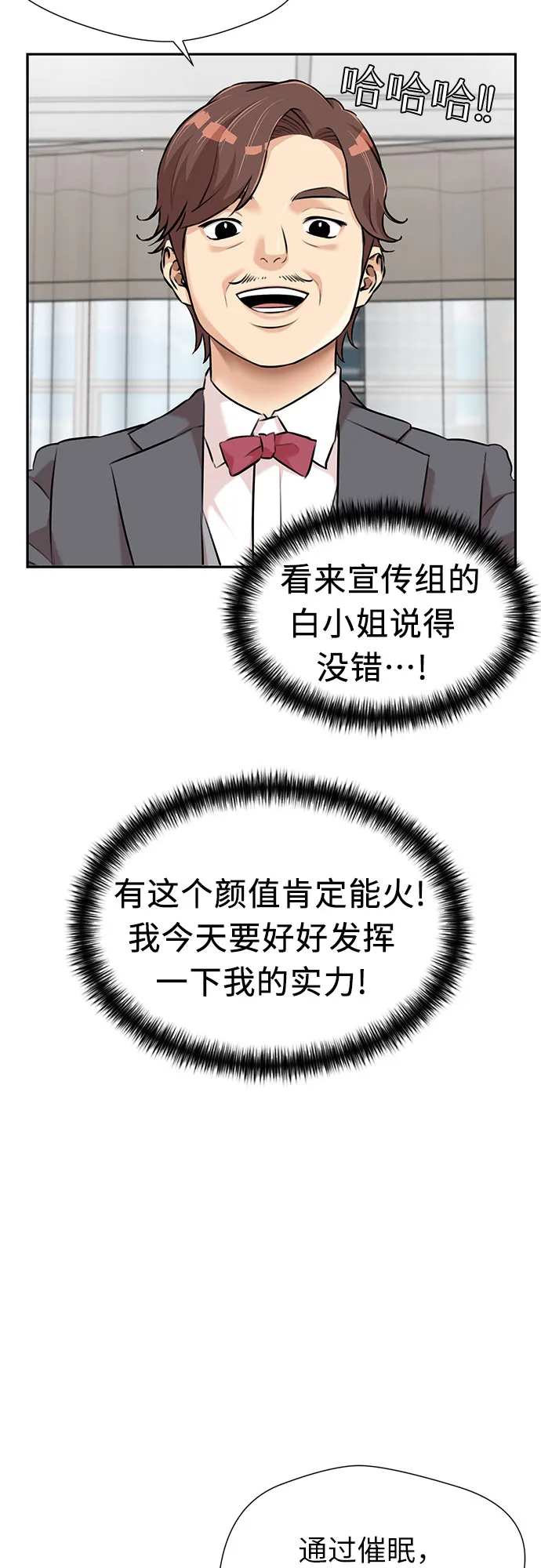 [第3季] 第7话 魔法解除的瞬间（1） 第15页