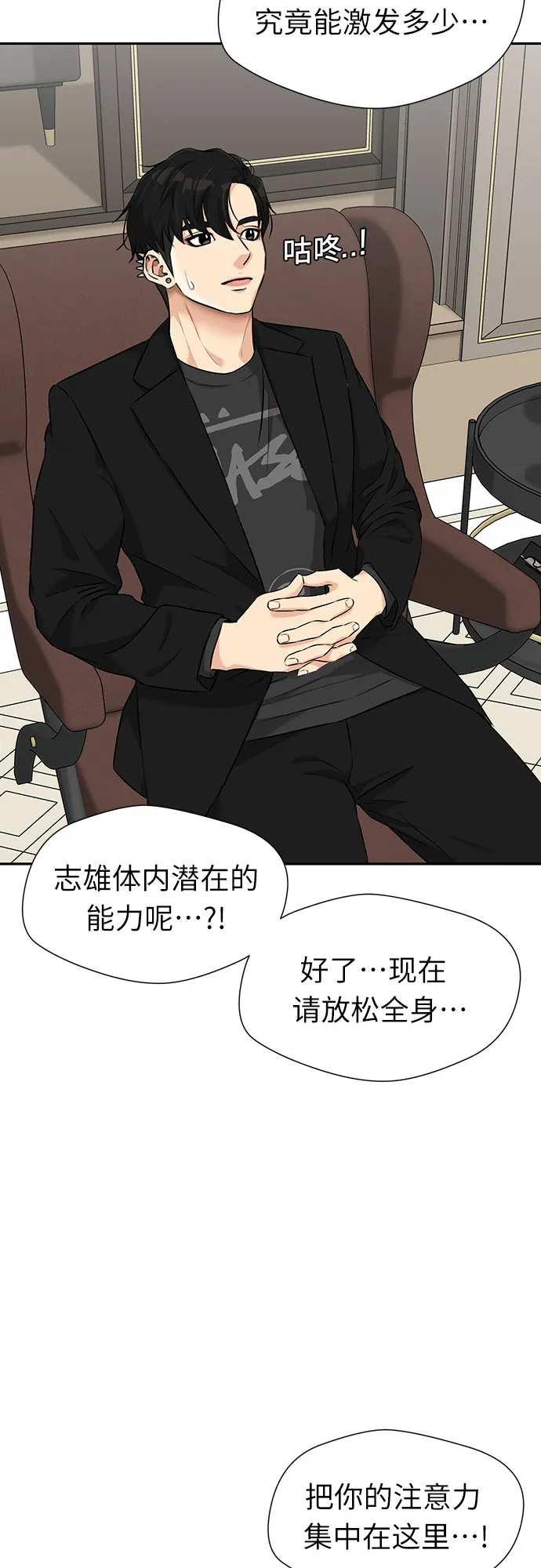 [第3季] 第7话 魔法解除的瞬间（1） 第16页