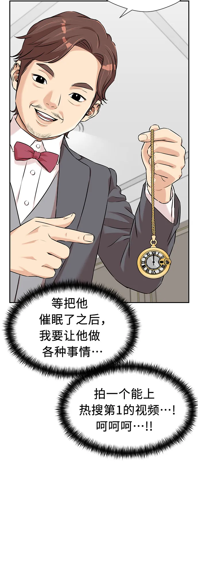 [第3季] 第7话 魔法解除的瞬间（1） 第17页