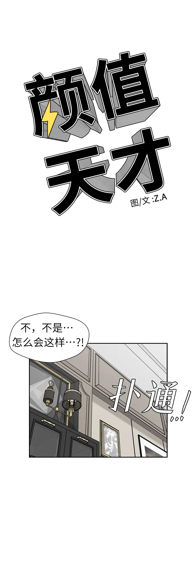 [第3季] 第7话 魔法解除的瞬间（1） 第21页