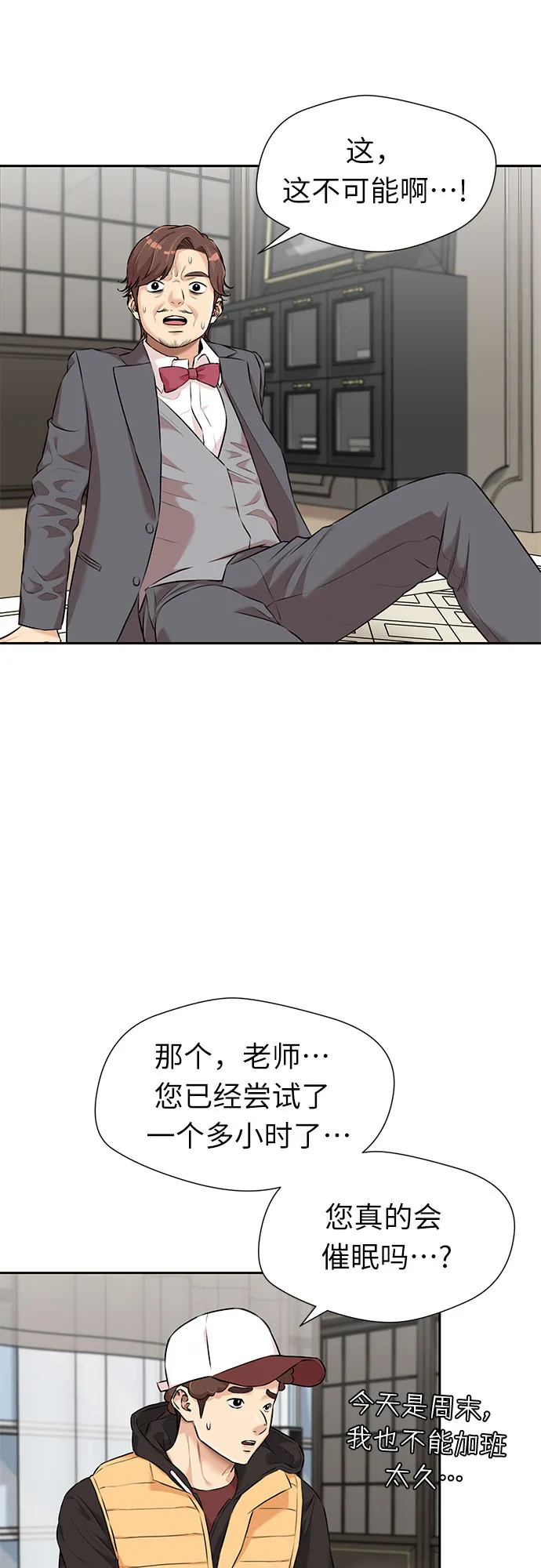 [第3季] 第7话 魔法解除的瞬间（1） 第22页