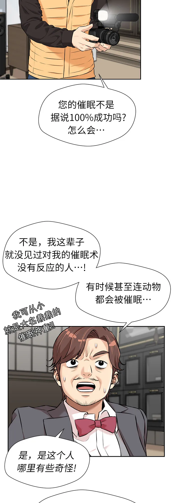 [第3季] 第7话 魔法解除的瞬间（1） 第23页