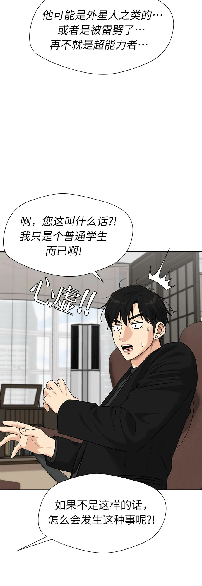 [第3季] 第7话 魔法解除的瞬间（1） 第24页
