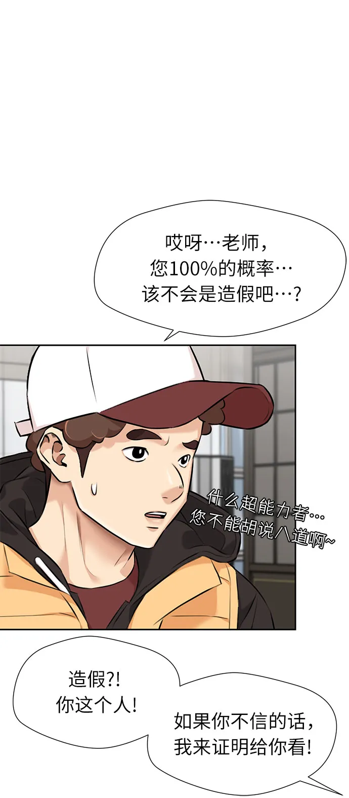 [第3季] 第7话 魔法解除的瞬间（1） 第25页
