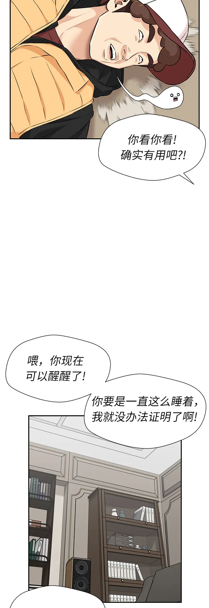[第3季] 第7话 魔法解除的瞬间（1） 第27页
