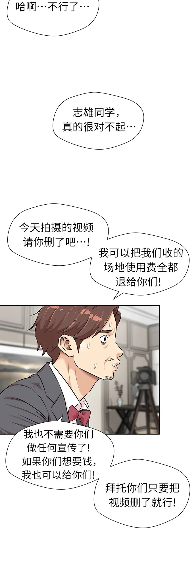 [第3季] 第7话 魔法解除的瞬间（1） 第28页