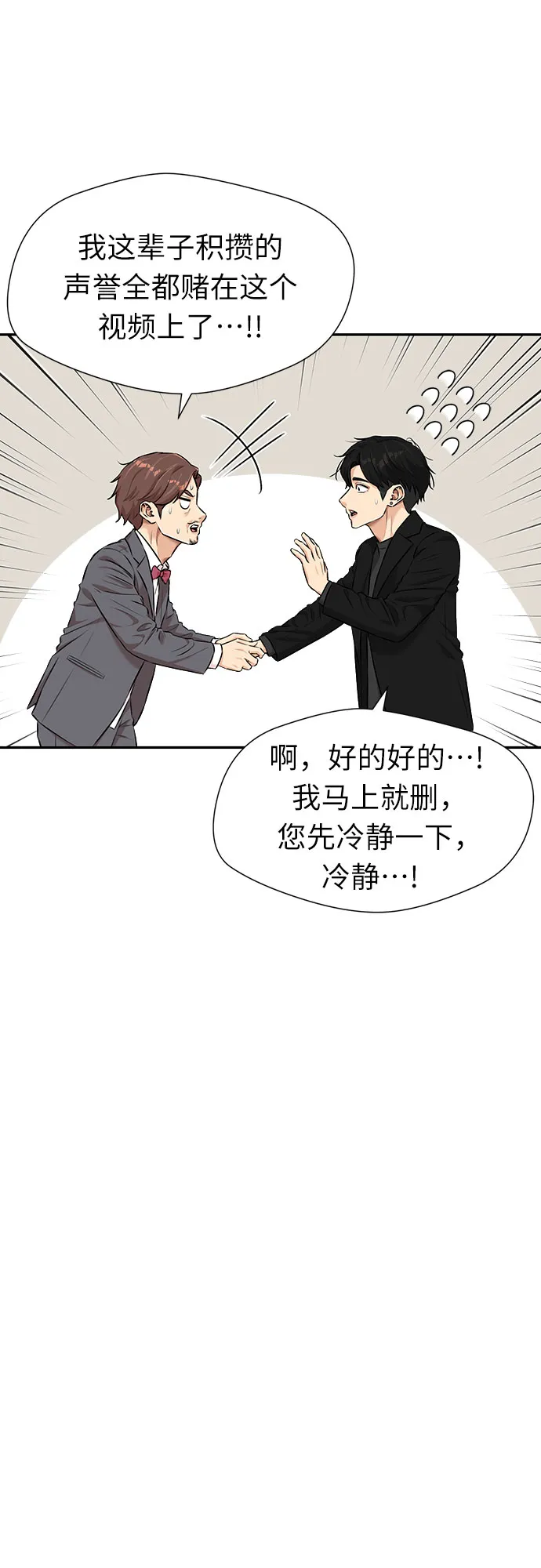 [第3季] 第7话 魔法解除的瞬间（1） 第29页