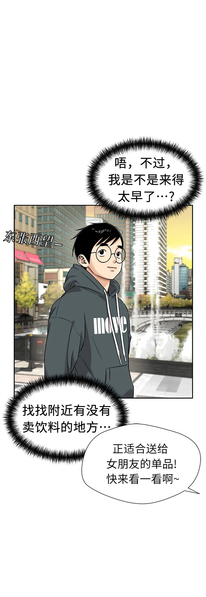 [第3季] 第7话 魔法解除的瞬间（1） 第32页
