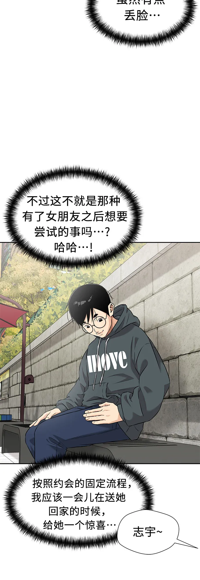 [第3季] 第7话 魔法解除的瞬间（1） 第34页