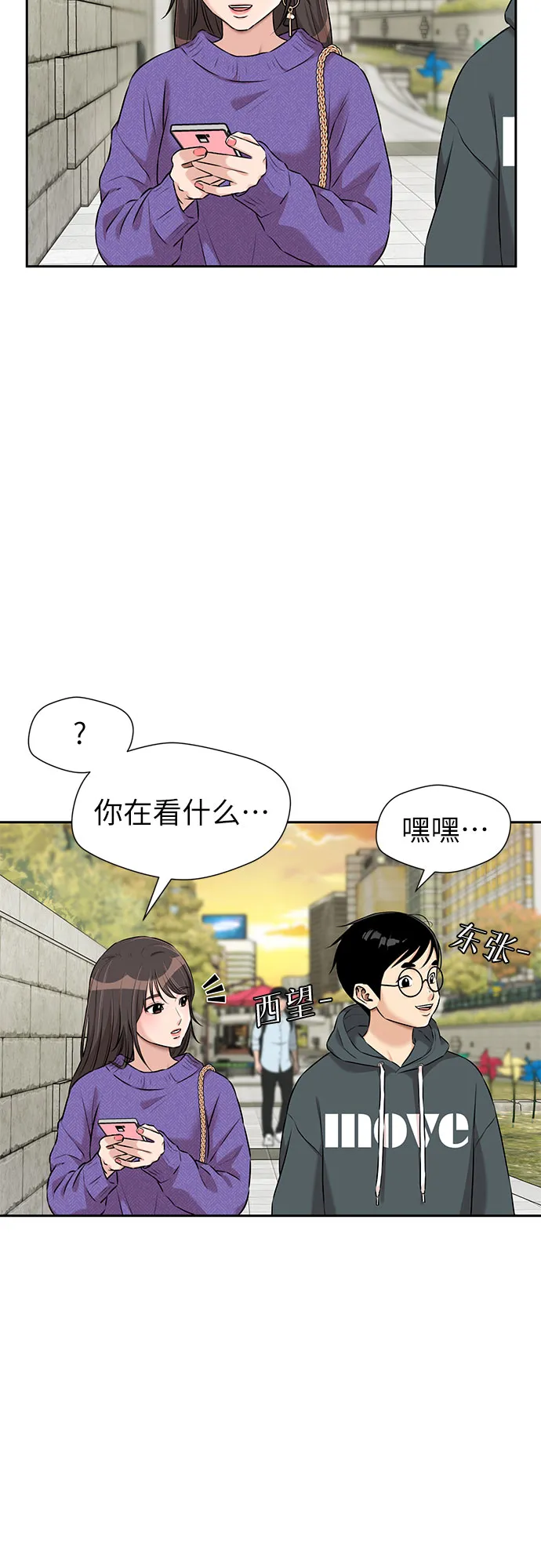 [第3季] 第7话 魔法解除的瞬间（1） 第39页