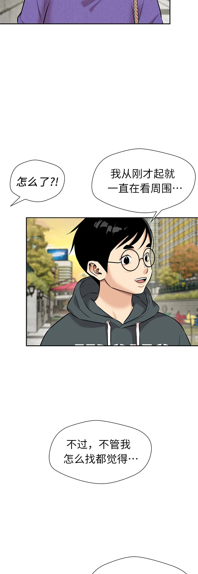 [第3季] 第7话 魔法解除的瞬间（1） 第41页