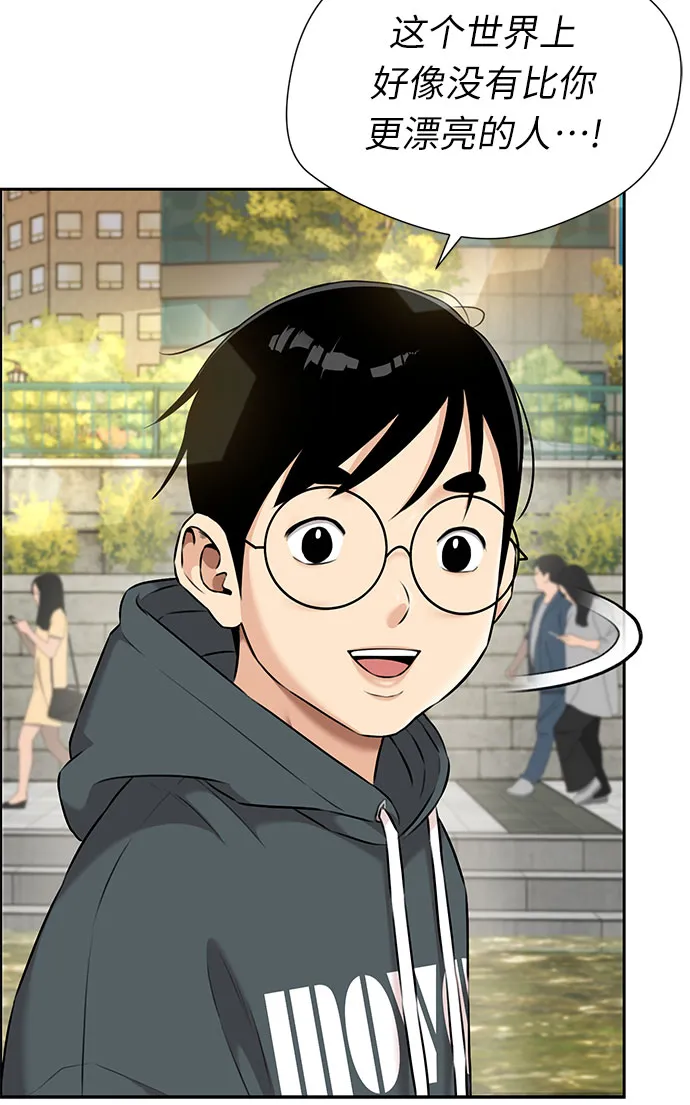 [第3季] 第7话 魔法解除的瞬间（1） 第42页