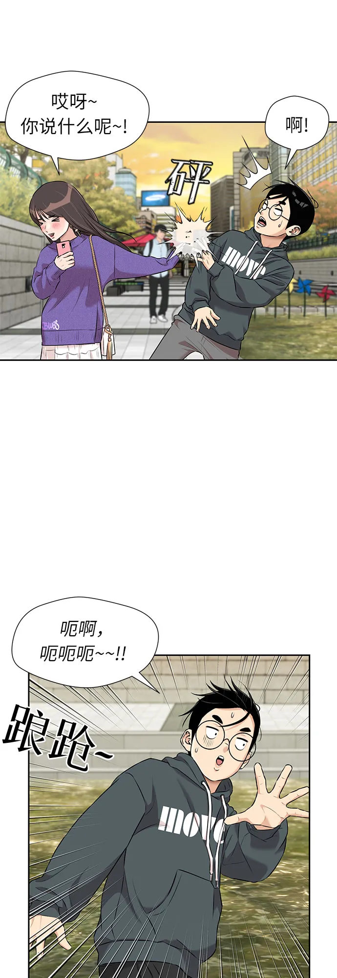 [第3季] 第7话 魔法解除的瞬间（1） 第44页