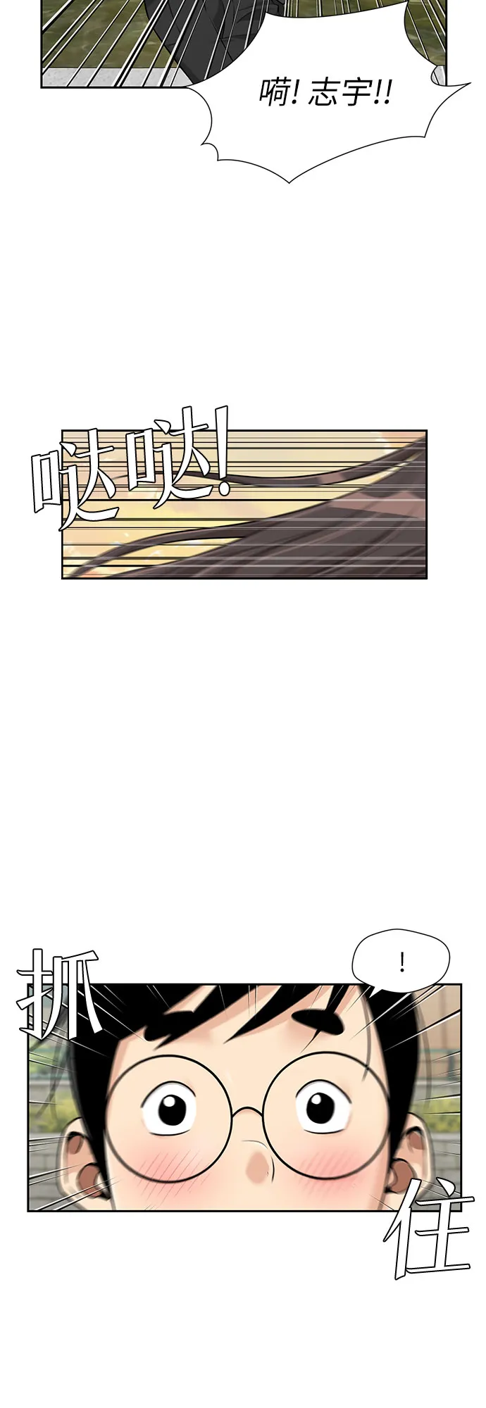 [第3季] 第7话 魔法解除的瞬间（1） 第45页