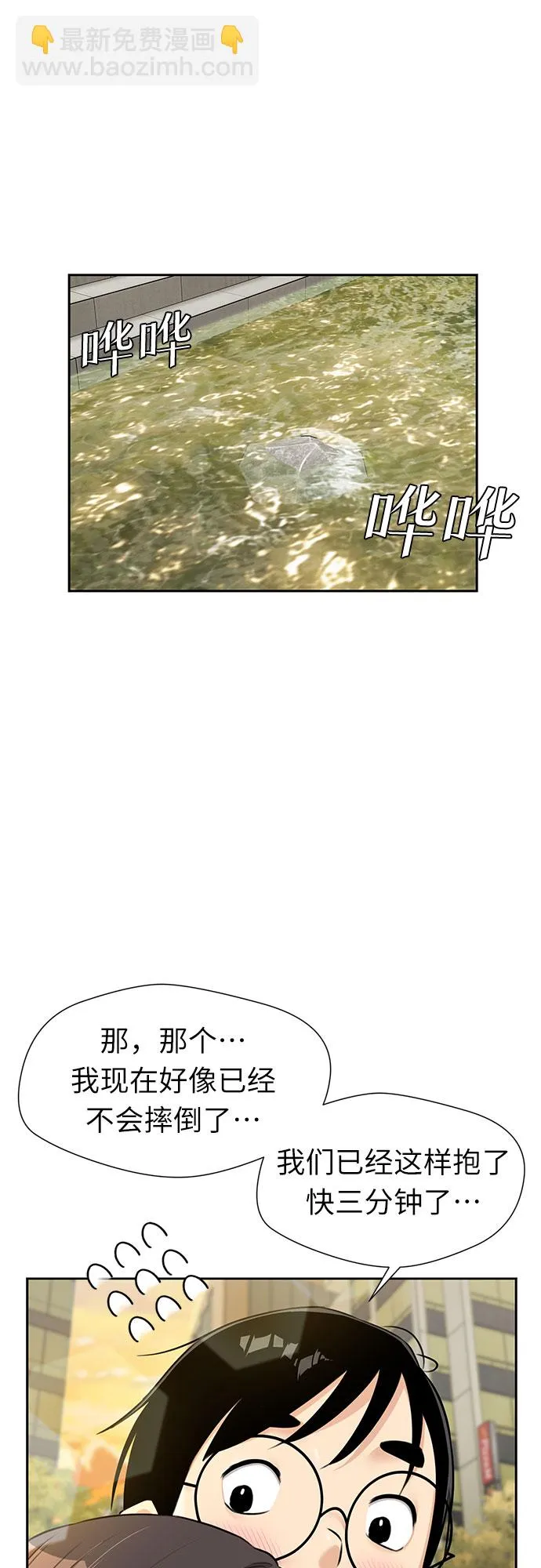 [第3季] 第7话 魔法解除的瞬间（1） 第47页