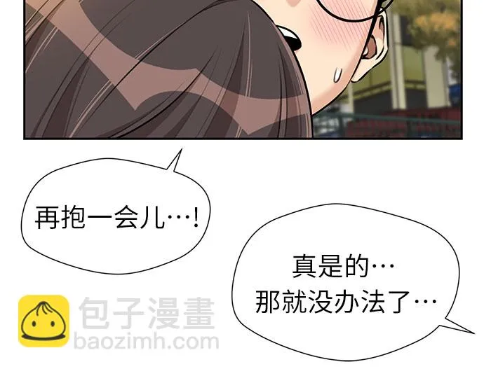 [第3季] 第7话 魔法解除的瞬间（1） 第48页