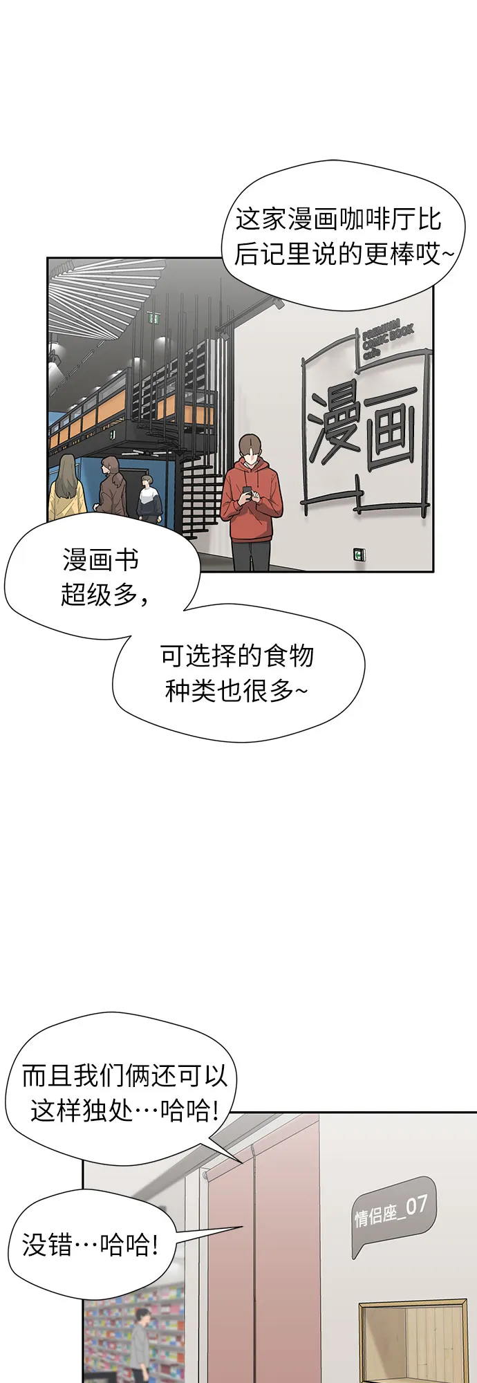 [第3季] 第7话 魔法解除的瞬间（1） 第50页