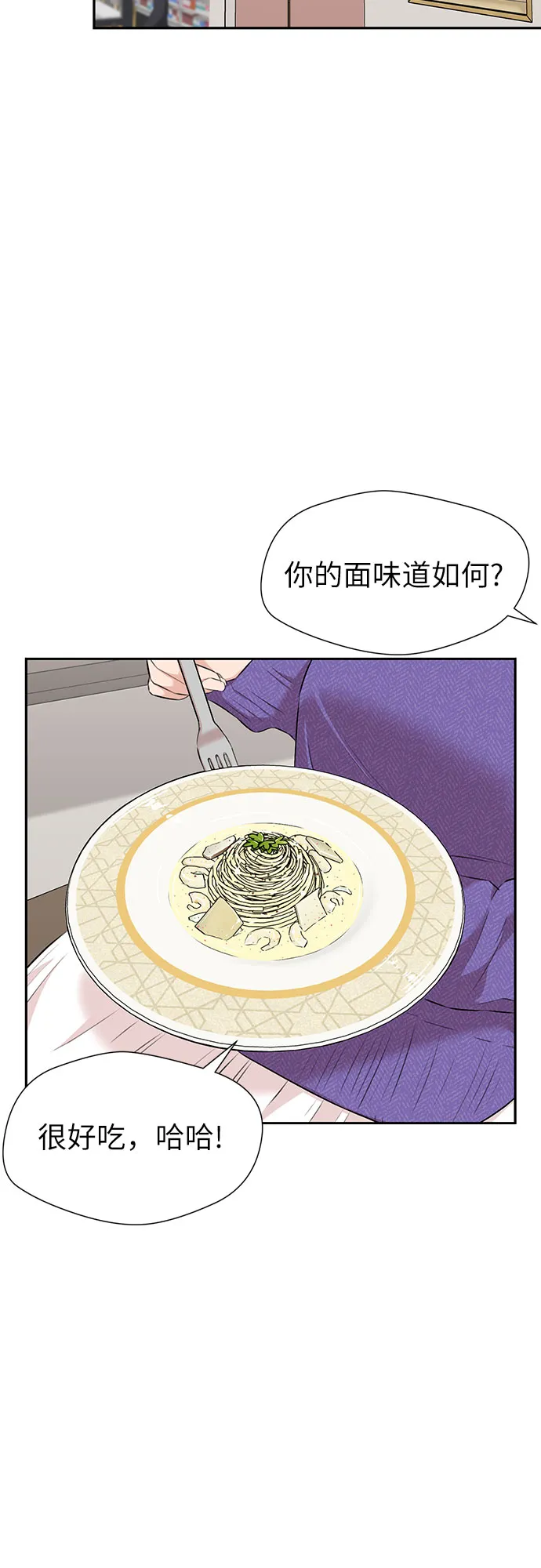 [第3季] 第7话 魔法解除的瞬间（1） 第51页