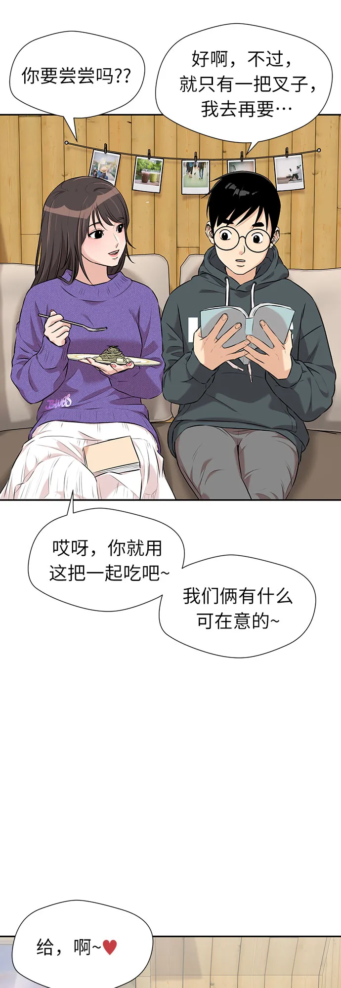 [第3季] 第7话 魔法解除的瞬间（1） 第52页