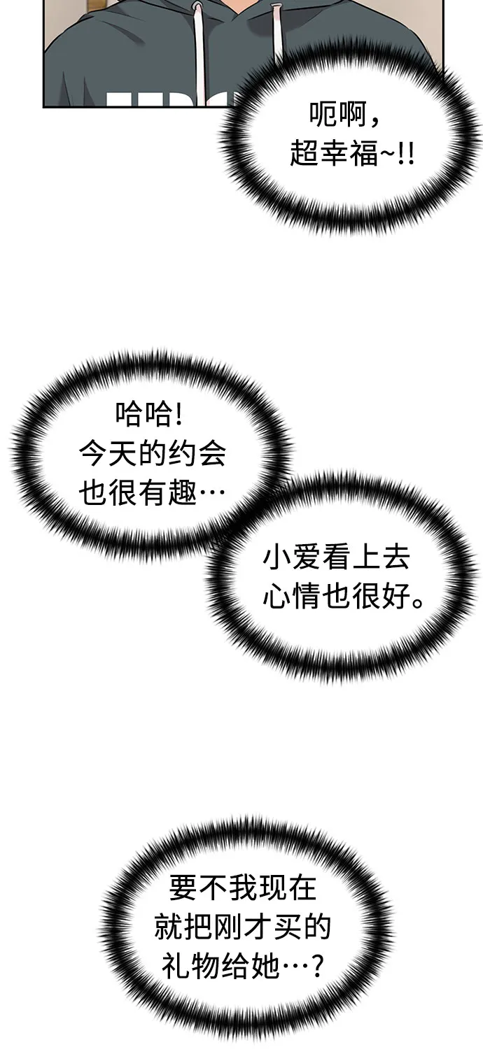 [第3季] 第7话 魔法解除的瞬间（1） 第54页