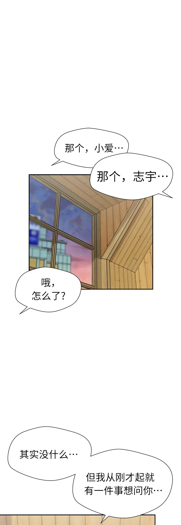 [第3季] 第7话 魔法解除的瞬间（1） 第55页