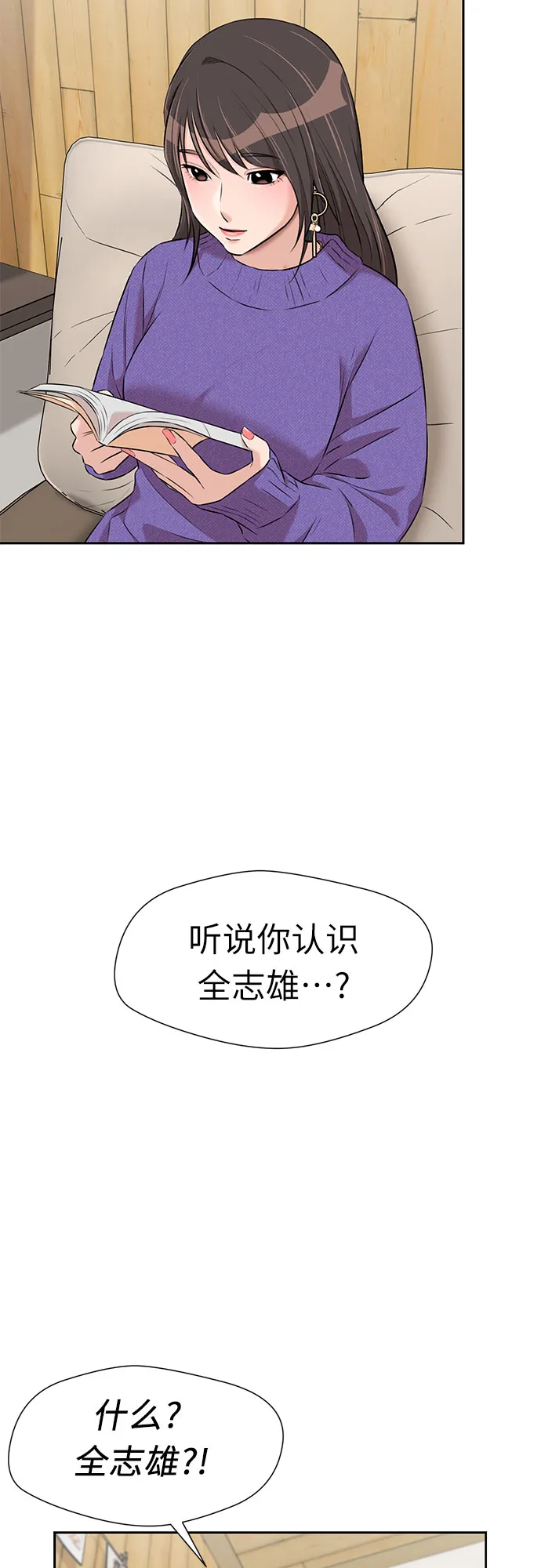 [第3季] 第7话 魔法解除的瞬间（1） 第56页