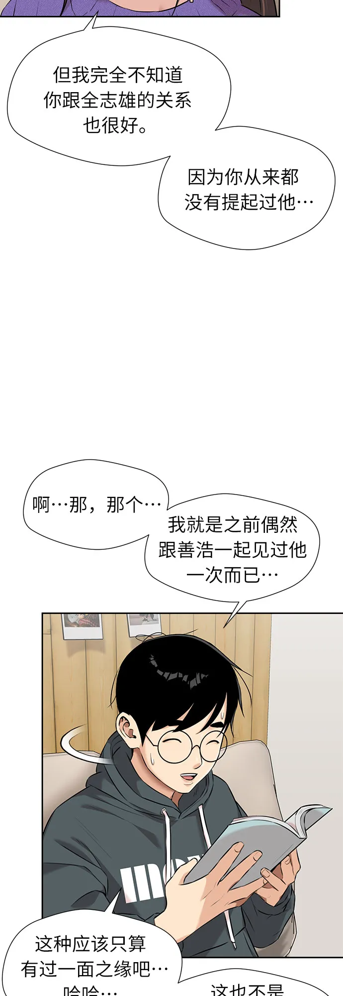 [第3季] 第7话 魔法解除的瞬间（1） 第58页
