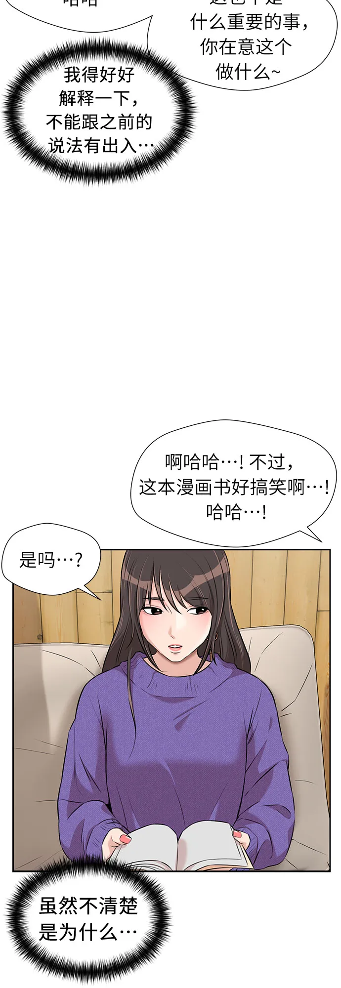 [第3季] 第7话 魔法解除的瞬间（1） 第59页