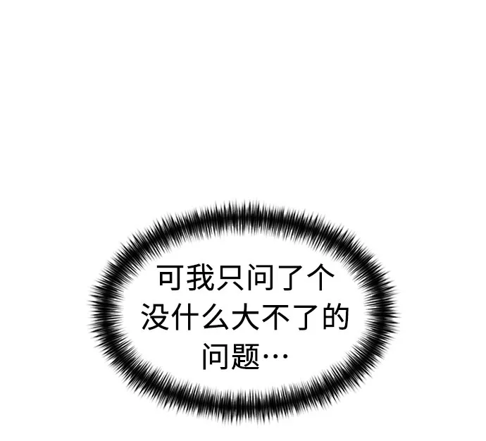 [第3季] 第7话 魔法解除的瞬间（1） 第60页
