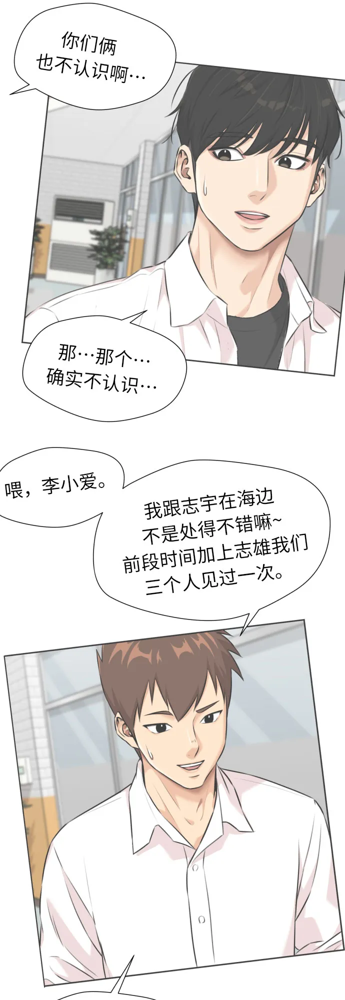 [第3季] 第7话 魔法解除的瞬间（1） 第61页