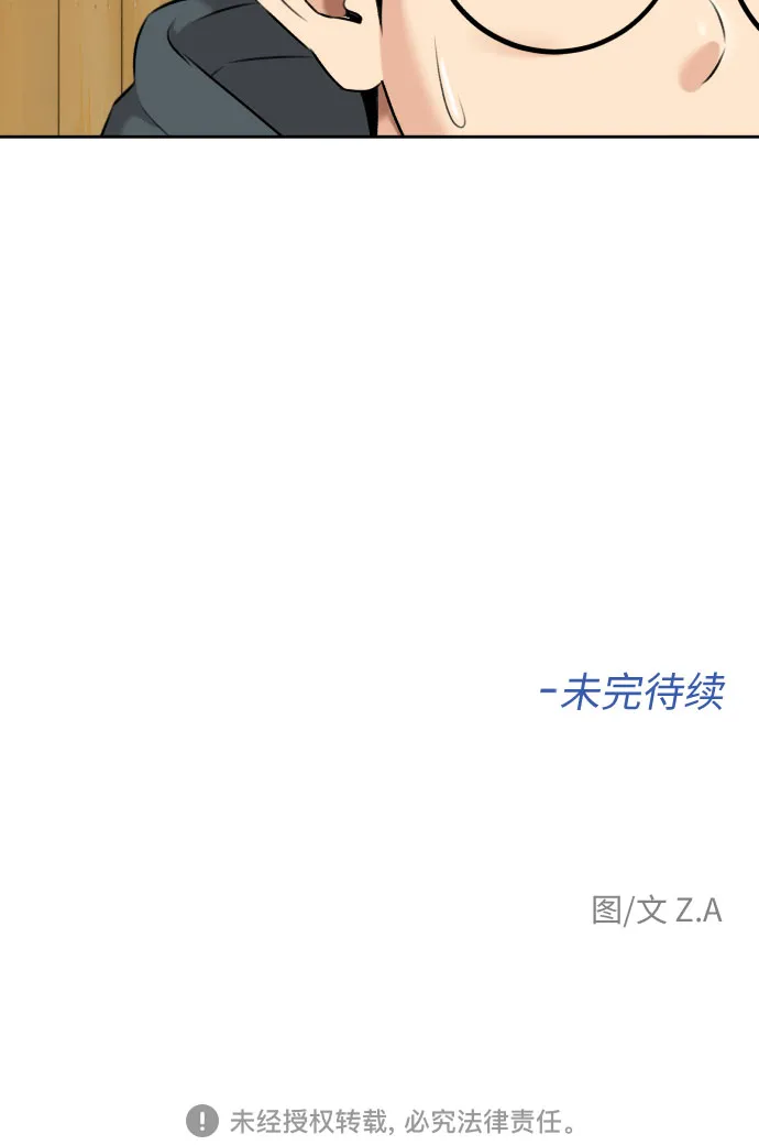 [第3季] 第7话 魔法解除的瞬间（1） 第65页