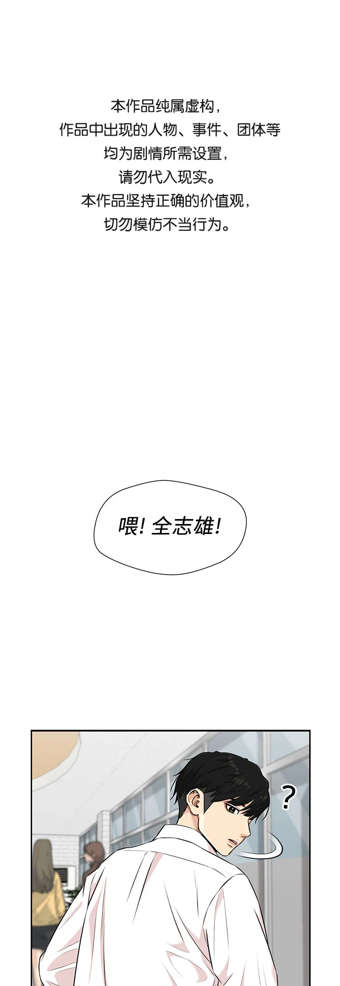 [第3季] 第6话 慰藉与安慰 第1页