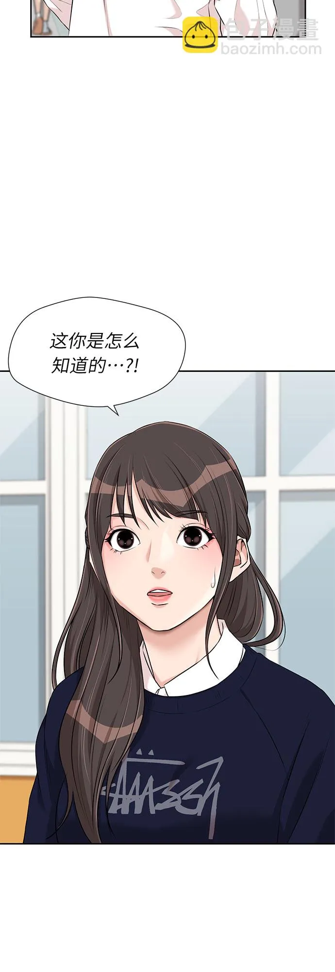 [第3季] 第6话 慰藉与安慰 第2页