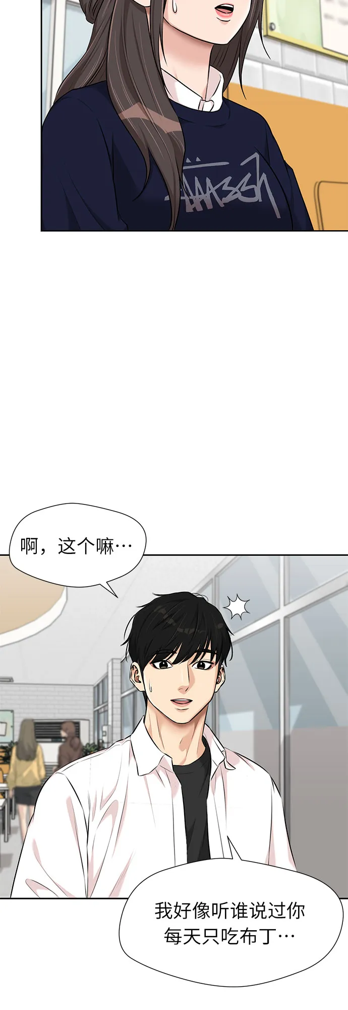 [第3季] 第6话 慰藉与安慰 第4页