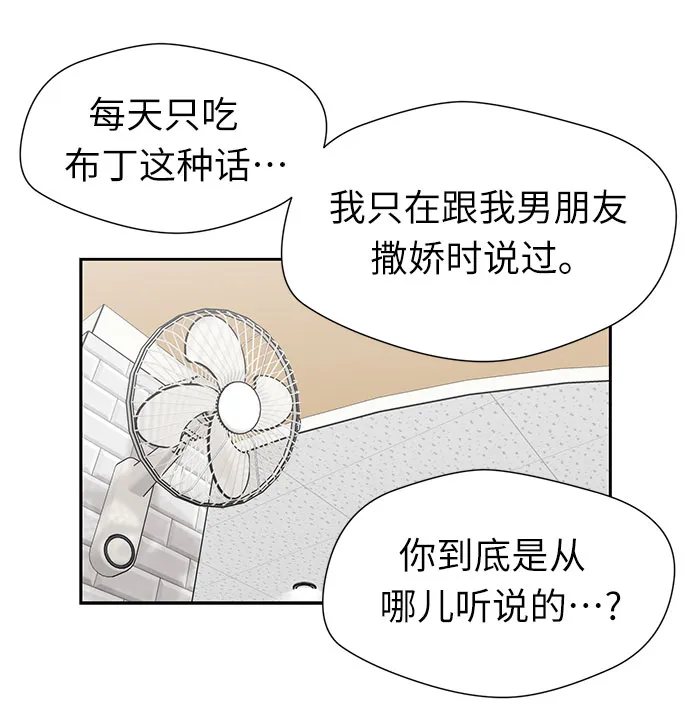 [第3季] 第6话 慰藉与安慰 第6页