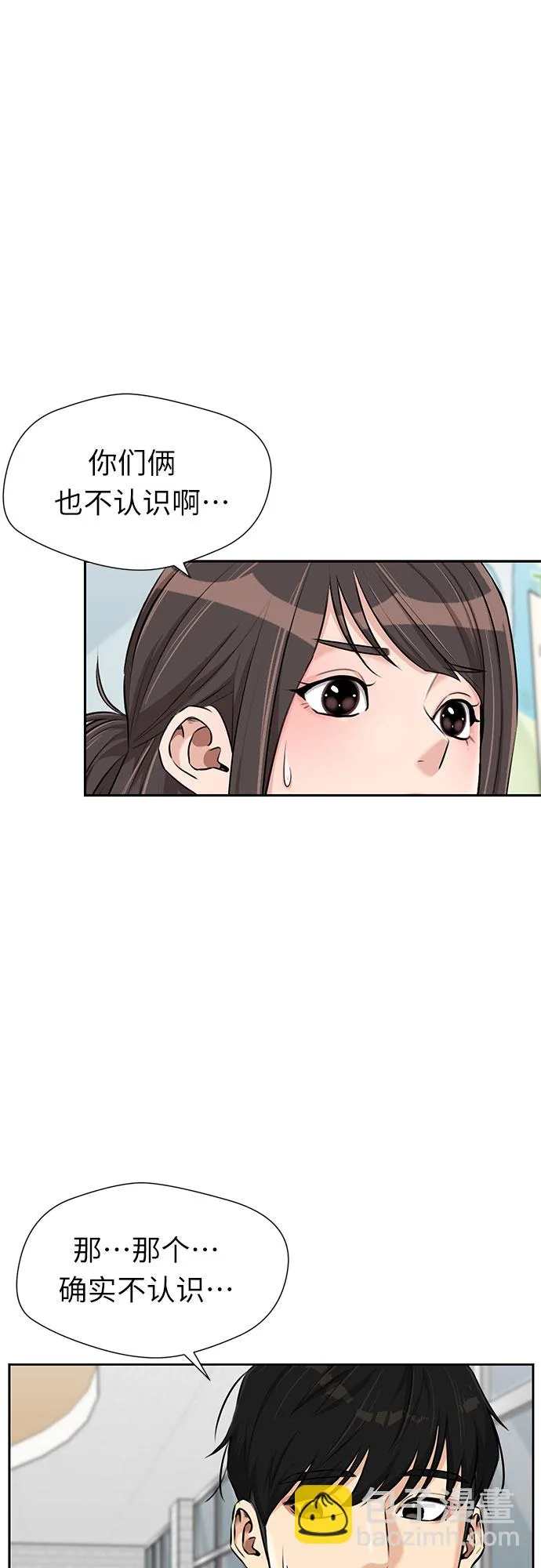 [第3季] 第6话 慰藉与安慰 第7页