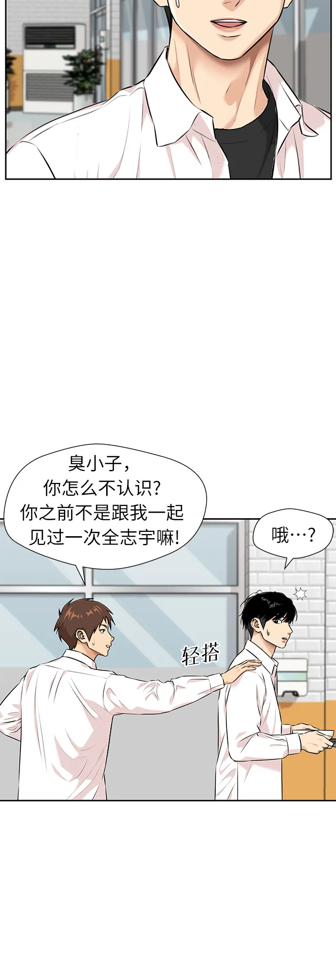 [第3季] 第6话 慰藉与安慰 第8页