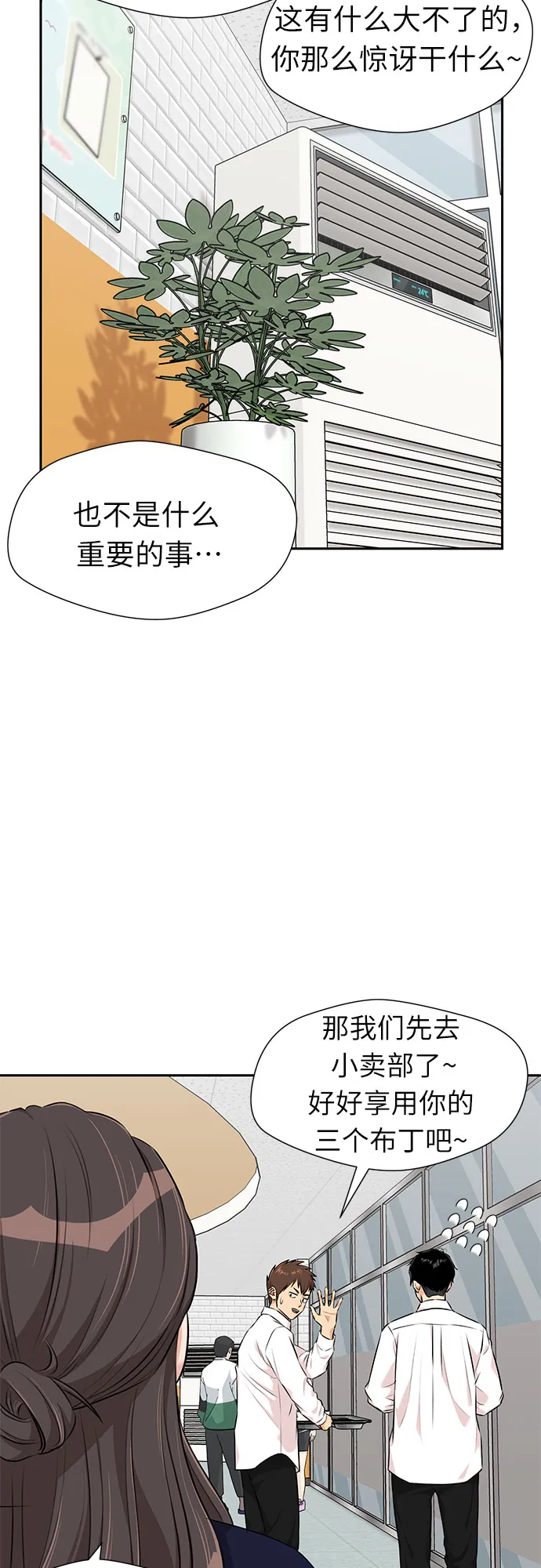 [第3季] 第6话 慰藉与安慰 第10页